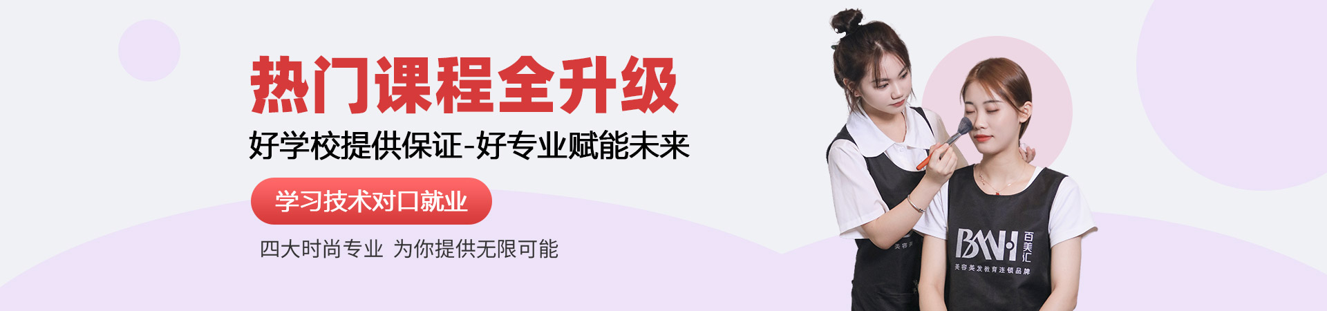 专业课程