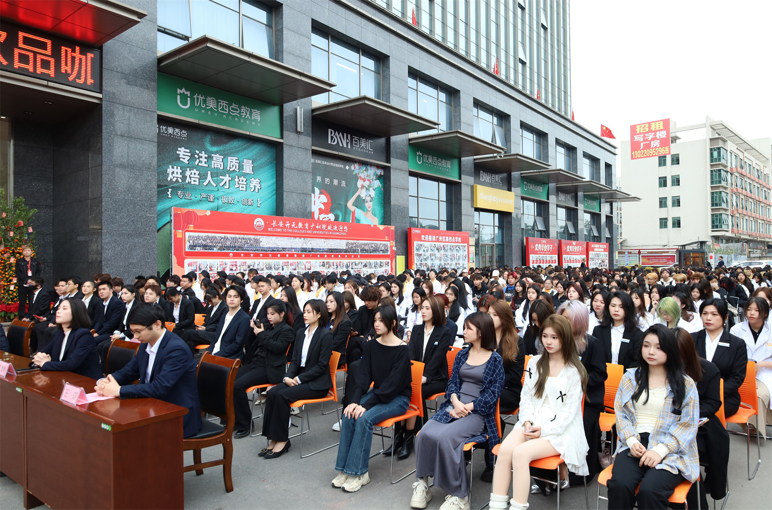 2025开学典礼