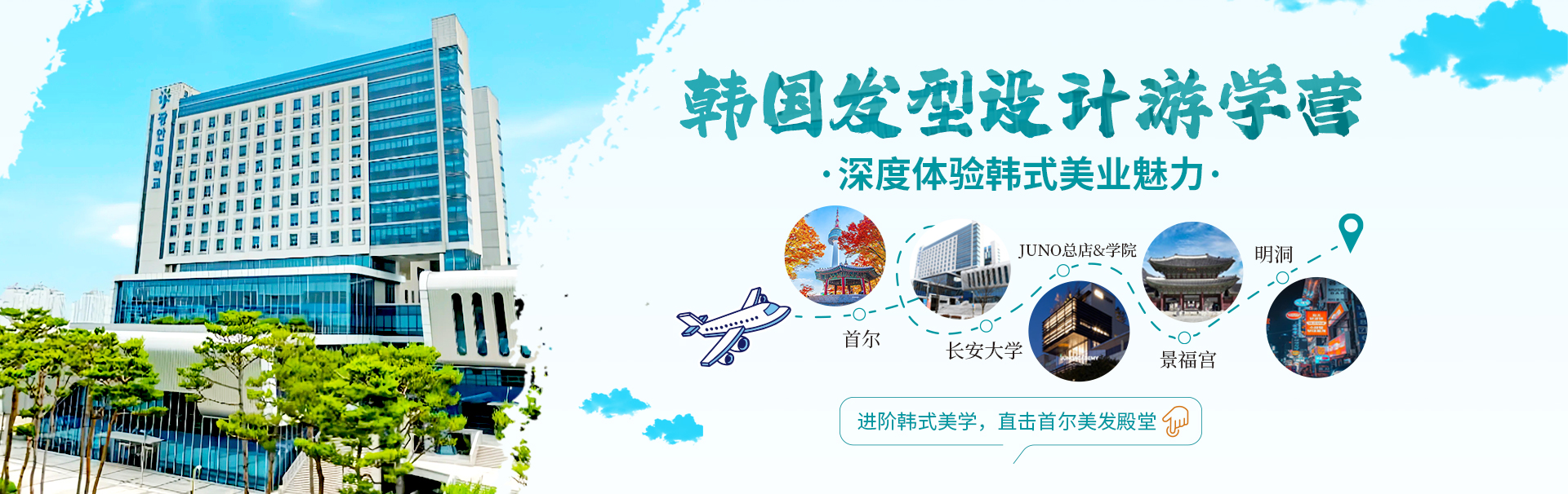游学营