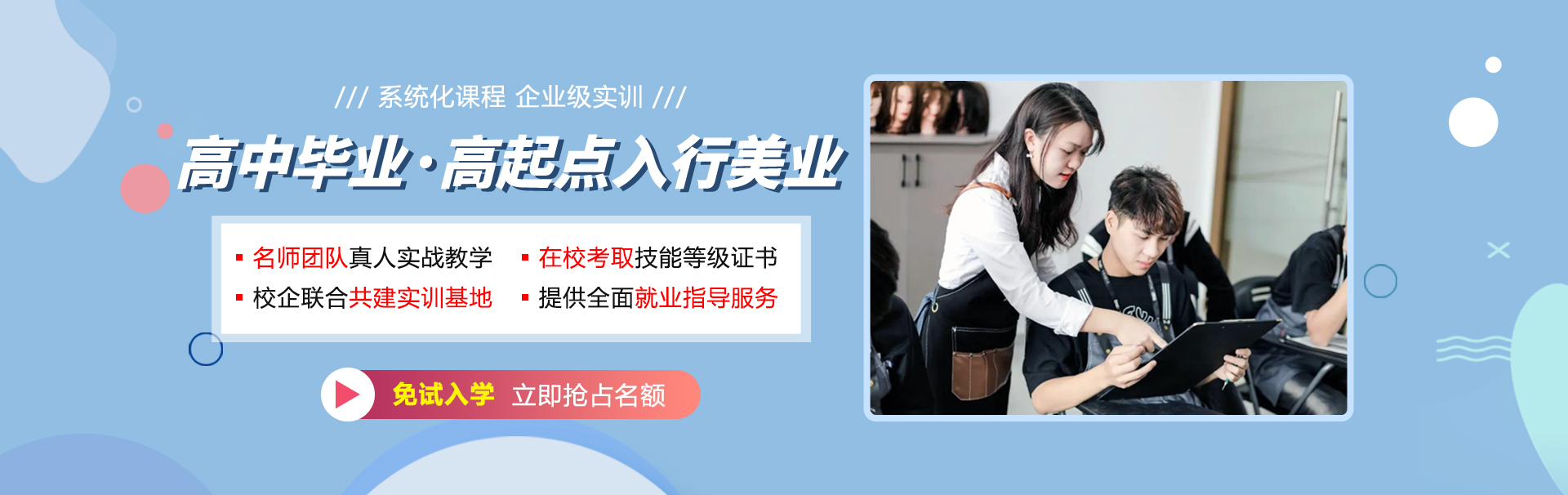 高中生择校