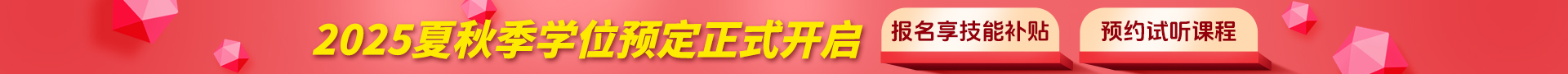 夏秋季预报