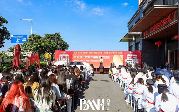 广州百美汇学校2025年7月新生开学典礼圆满举行