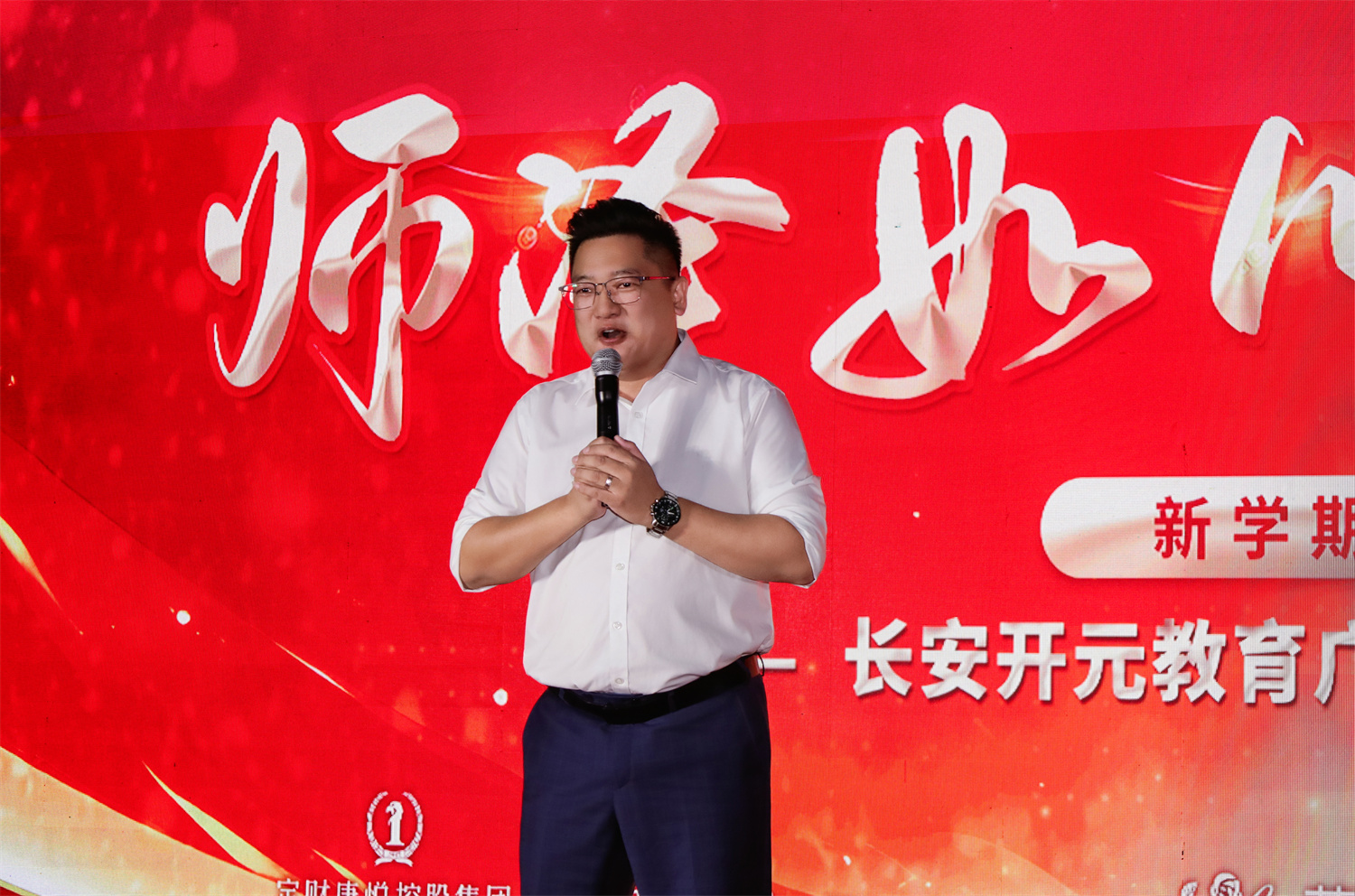 2025教师节