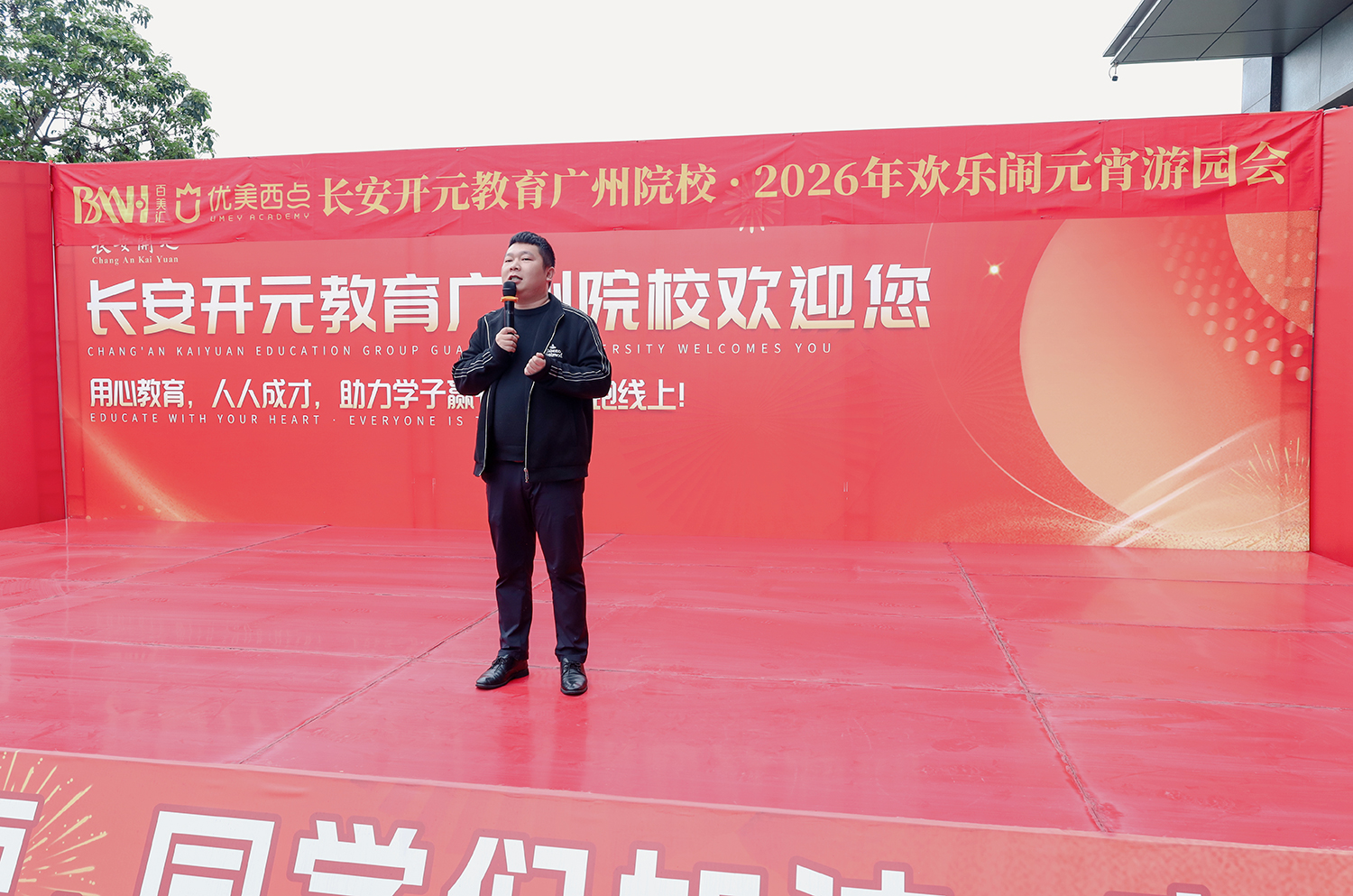 百美汇2026元宵游园活动